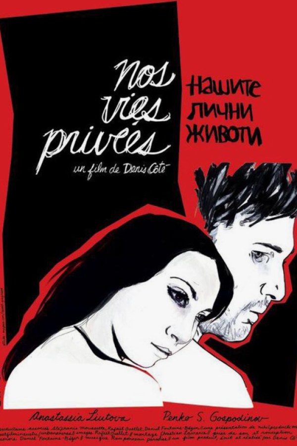 🎬 	Nos vies privées